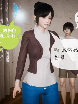 [糖果的骑士] 被同学夺舍的妈妈_0253_91033556_p73