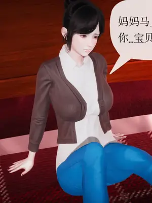 [糖果的骑士] 被同学夺舍的妈妈_0279_91033556_p99