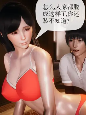 [糖果的骑士] 被同学夺舍的妈妈_0283_91033556_p103