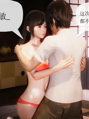 [糖果的骑士] 被同学夺舍的妈妈_0285_91033556_p105