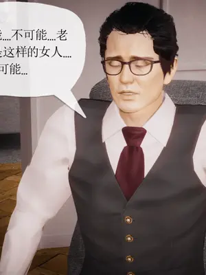 [糖果的骑士] 被同学夺舍的妈妈_0337_91172227_p20