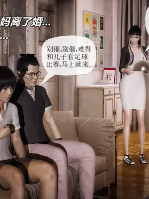 [糖果的骑士] 被同学夺舍的妈妈_0367_91390156_p1