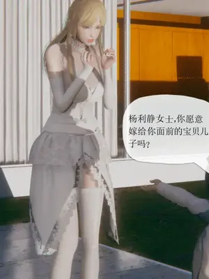 [糖果的骑士] 被同学夺舍的妈妈_0370_91390156_p4