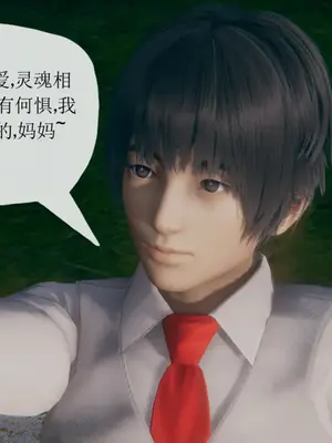 [糖果的骑士] 被同学夺舍的妈妈_0374_91390156_p8