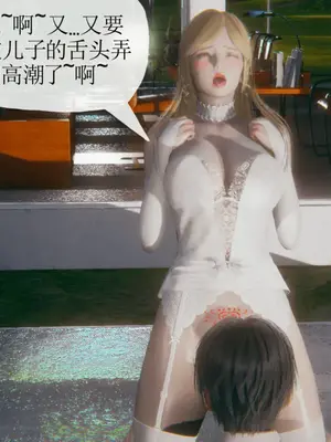 [糖果的骑士] 被同学夺舍的妈妈_0391_91390156_p25