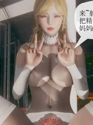 [糖果的骑士] 被同学夺舍的妈妈_0424_91390156_p58