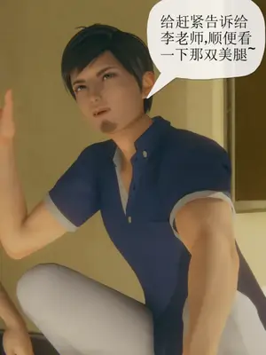 [糖果的骑士] 被同学夺舍的妈妈_0468_91522558_p10