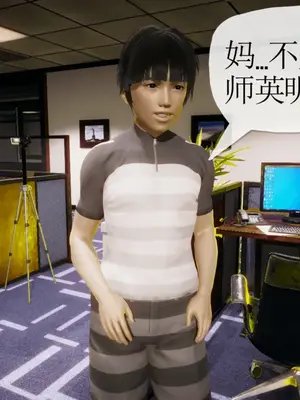 [糖果的骑士] 被同学夺舍的妈妈_0474_91522558_p16