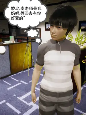 [糖果的骑士] 被同学夺舍的妈妈_0476_91522558_p18