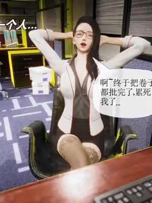 [糖果的骑士] 被同学夺舍的妈妈_0479_91522558_p21