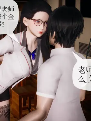 [糖果的骑士] 被同学夺舍的妈妈_0507_91522558_p49