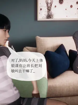 [糖果的骑士] 被同学夺舍的妈妈_0572_91522558_p114