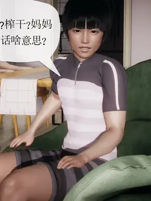 [糖果的骑士] 被同学夺舍的妈妈_0578_91522558_p120