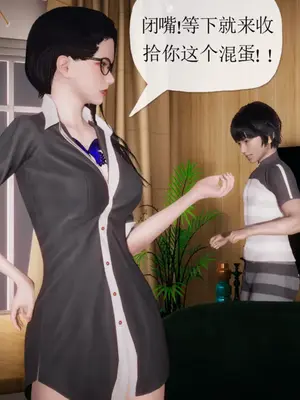 [糖果的骑士] 被同学夺舍的妈妈_0589_91522558_p131