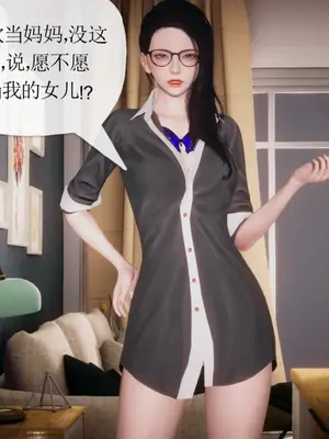 [糖果的骑士] 被同学夺舍的妈妈_0590_91522558_p132