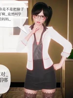 [糖果的骑士] 被同学夺舍的妈妈_0641_91811047_p35