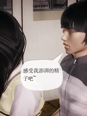 [糖果的骑士] 被同学夺舍的妈妈_0681_91811047_p75