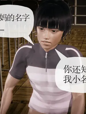 [糖果的骑士] 被同学夺舍的妈妈_0688_91811047_p82