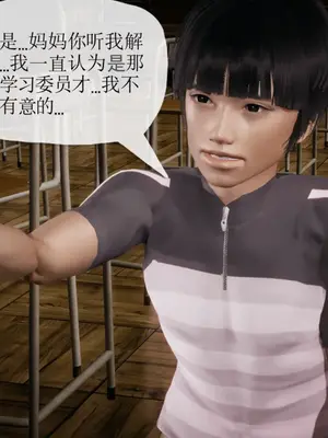 [糖果的骑士] 被同学夺舍的妈妈_0691_91811047_p85