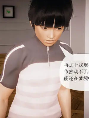 [糖果的骑士] 被同学夺舍的妈妈_0773_91867963_p66