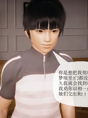 [糖果的骑士] 被同学夺舍的妈妈_0776_91867963_p69