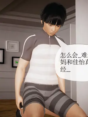 [糖果的骑士] 被同学夺舍的妈妈_0784_91867963_p77