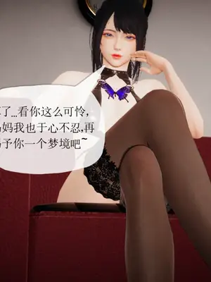 [糖果的骑士] 被同学夺舍的妈妈_0785_91867963_p78