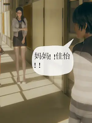 [糖果的骑士] 被同学夺舍的妈妈_0795_91867963_p88