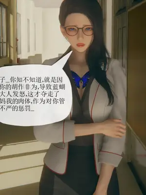 [糖果的骑士] 被同学夺舍的妈妈_0796_91867963_p89