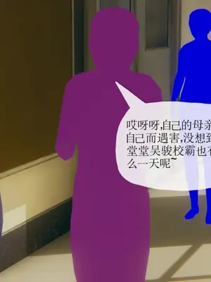 [糖果的骑士] 被同学夺舍的妈妈_0798_91867963_p91