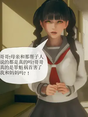 [糖果的骑士] 被同学夺舍的妈妈_0800_91867963_p93