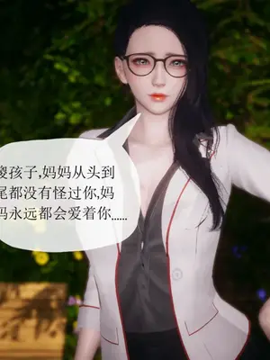 [糖果的骑士] 被同学夺舍的妈妈_0819_91867963_p112