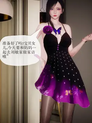 [糖果的骑士] 被同学夺舍的妈妈_0835_91867963_p128