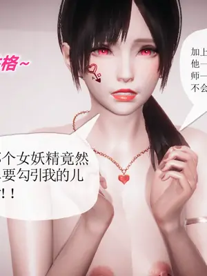 [糖果的骑士] 被同学夺舍的妈妈_0856_92569915_p16