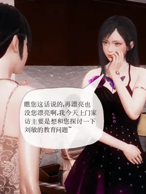 [糖果的骑士] 被同学夺舍的妈妈_0872_92569915_p32