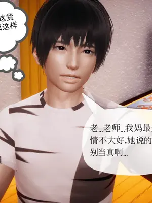 [糖果的骑士] 被同学夺舍的妈妈_0873_92569915_p33