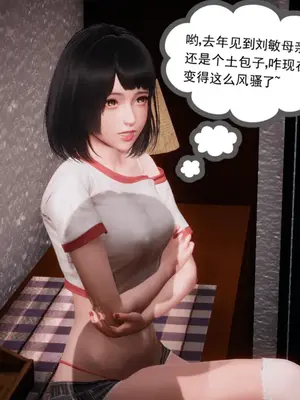 [糖果的骑士] 被同学夺舍的妈妈_0874_92569915_p34