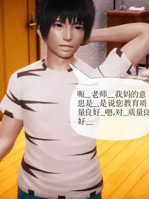 [糖果的骑士] 被同学夺舍的妈妈_0877_92569915_p37