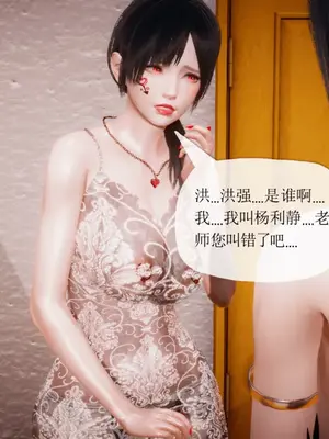 [糖果的骑士] 被同学夺舍的妈妈_0880_92569915_p40