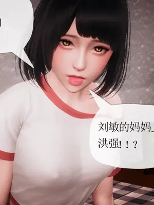 [糖果的骑士] 被同学夺舍的妈妈_0882_92569915_p42