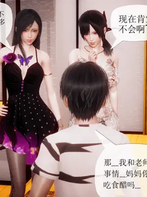 [糖果的骑士] 被同学夺舍的妈妈_0896_92569915_p56