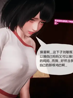[糖果的骑士] 被同学夺舍的妈妈_0902_92569915_p62