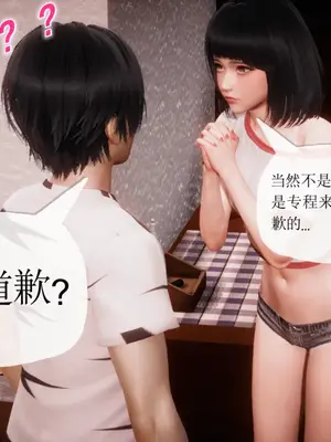 [糖果的骑士] 被同学夺舍的妈妈_0909_92569915_p69