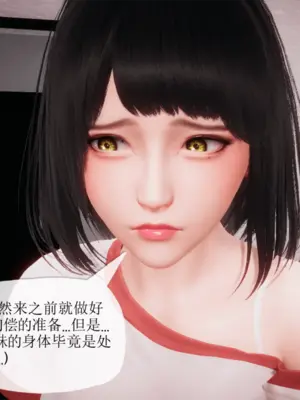 [糖果的骑士] 被同学夺舍的妈妈_0922_92569915_p82