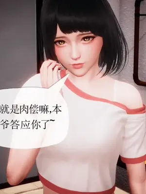 [糖果的骑士] 被同学夺舍的妈妈_0925_92569915_p85