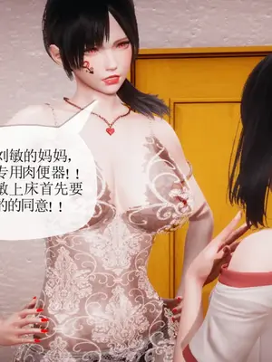 [糖果的骑士] 被同学夺舍的妈妈_0929_92569915_p89