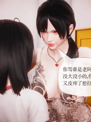 [糖果的骑士] 被同学夺舍的妈妈_0934_92569915_p94