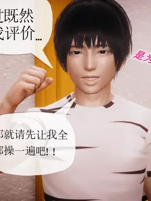 [糖果的骑士] 被同学夺舍的妈妈_0942_92569915_p102