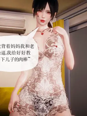 [糖果的骑士] 被同学夺舍的妈妈_0949_92569915_p109