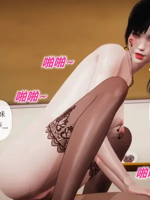 [糖果的骑士] 被同学夺舍的妈妈_0961_92569915_p121